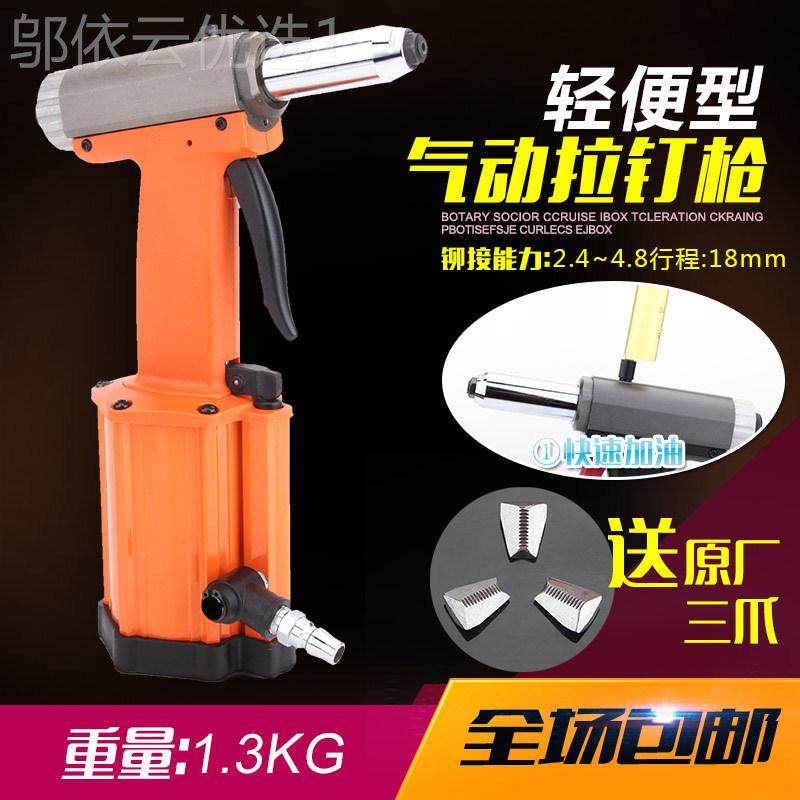 气动拉钉枪LGP铆铆钉枪抽芯8拉钉钳接工具3.2-4铆.三爪液压立式拉