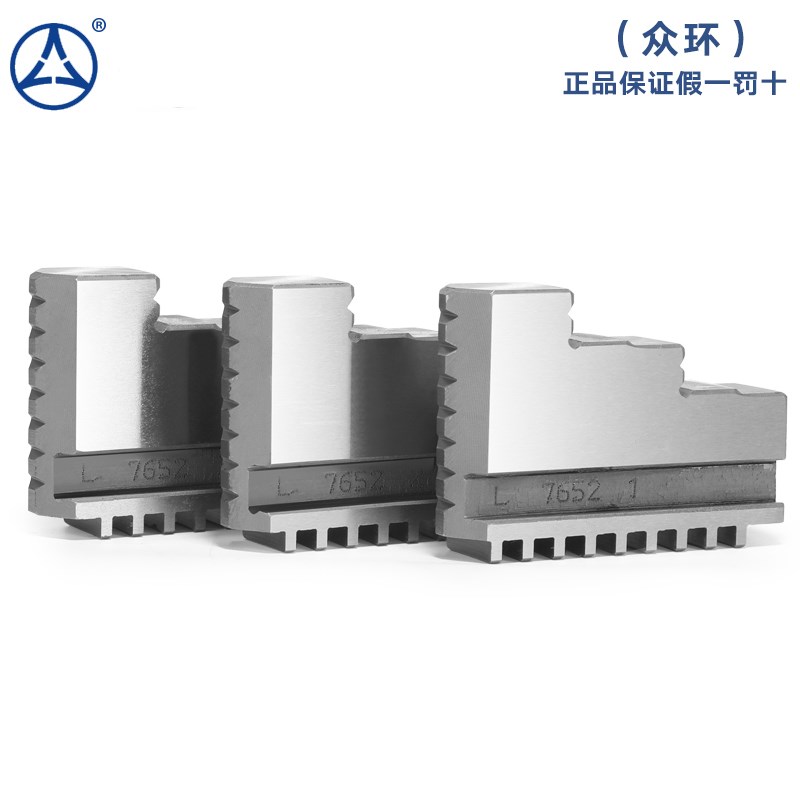众环卡盘卡爪三爪正爪反爪软爪卡脚车床分离爪80 100 125 200 250