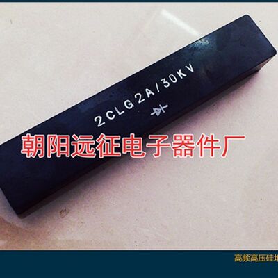 2CL 5A/25KV 高频高压硅堆 整流堆200*40*22MM 电极M5