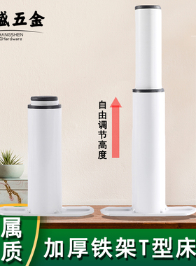 高档可调节伸缩排骨架床腿加固支撑脚T形铁床架家具腿支撑柱边脚