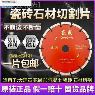 东成开槽机15mt1003696切割片121刀片125石墙槽水土电13混3凝片云