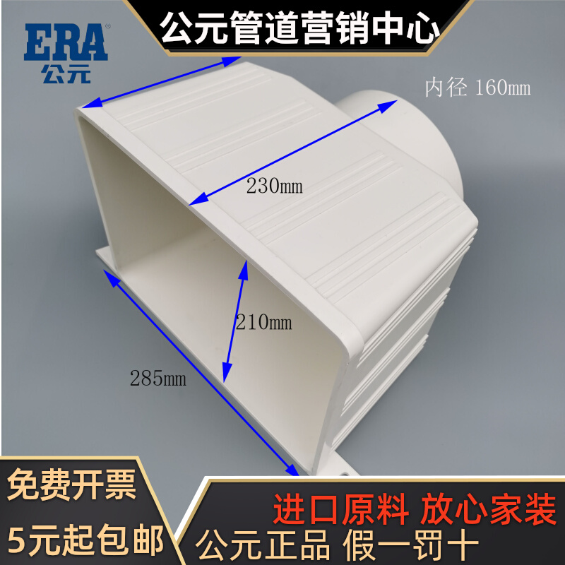公元PVC方形雨水斗 75 110 160 排水管 雨水管漏斗外墙落水斗配件