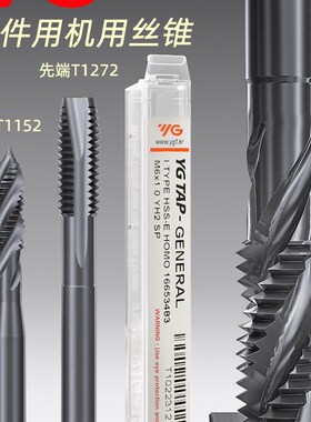 韩国YG黑色氮化先端机用丝攻T1272/T1152美制螺旋丝锥UNC/UNF美标