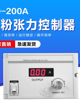 放卷磁粉控制器 ST200P KD200A 张力表 数显手动 KTC002 800A