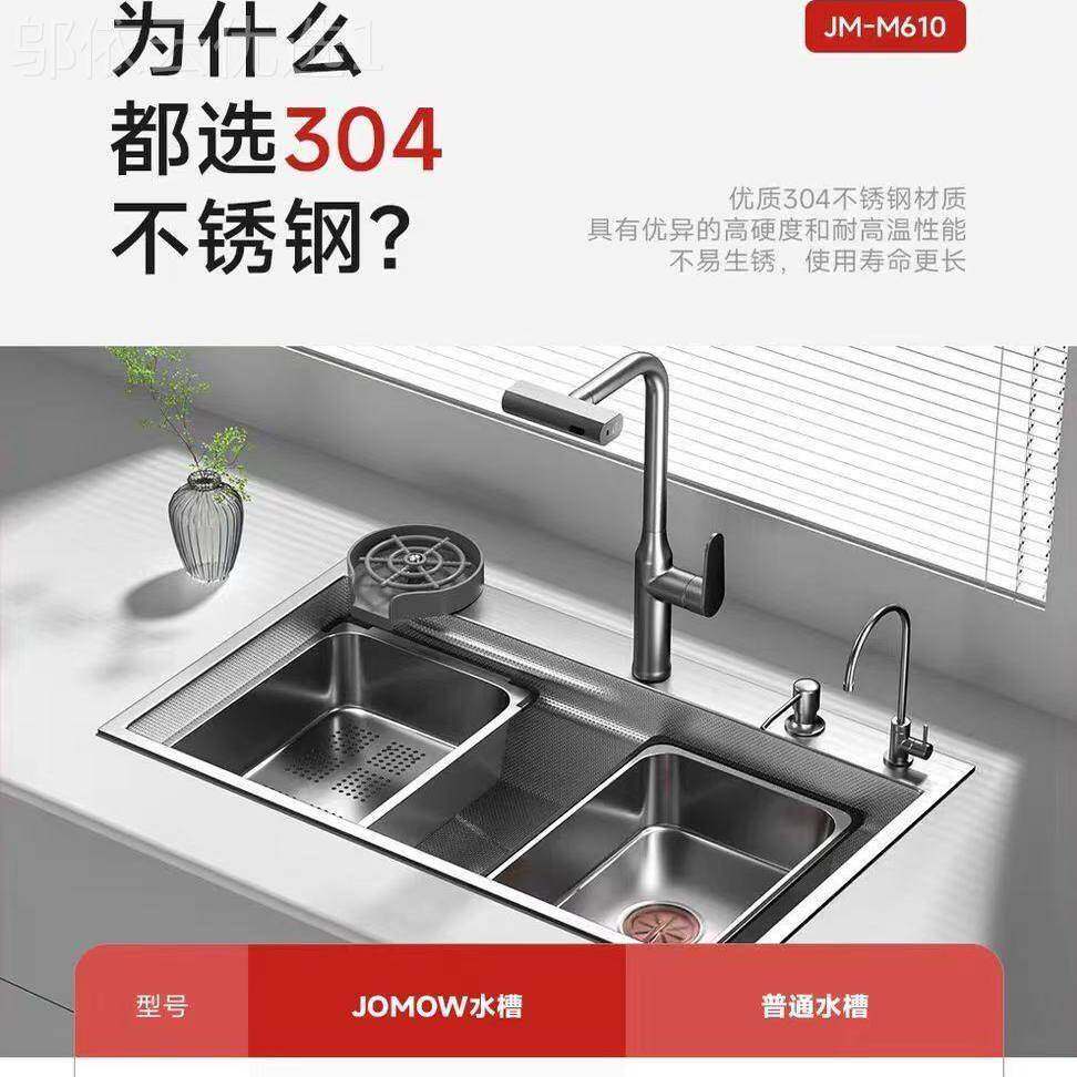 OMOW单锈槽水厨房洗菜盆J碗池台槽上下不钢大单槽ESW菜盆水池洗碗