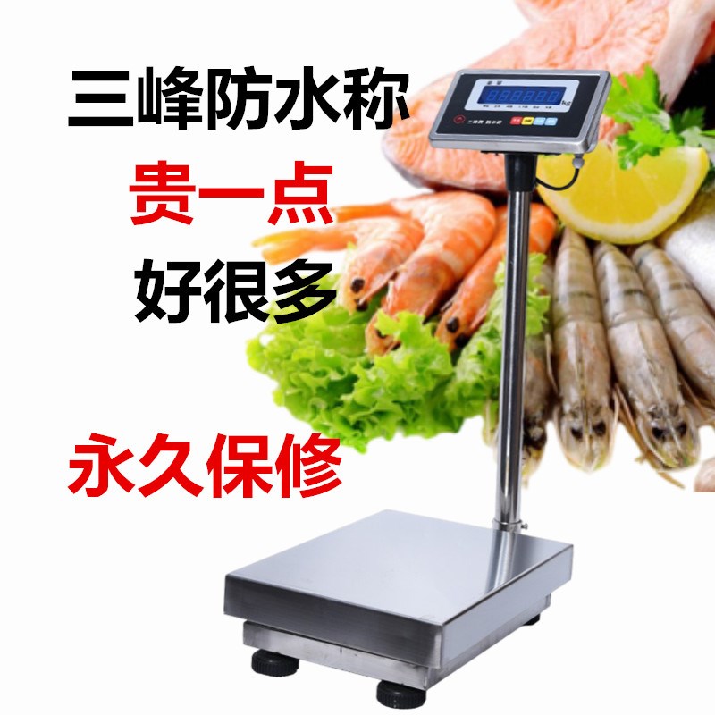 上海三峰牌TCS防水台秤不锈钢电子称计重秤60KG 100KG150KG300KG