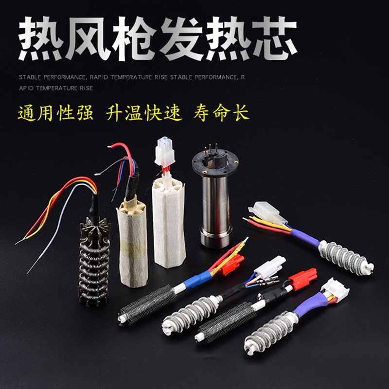 861DW拆焊台风筒852D 990D 2008AD 8586AD 990A 850A热风枪发热芯