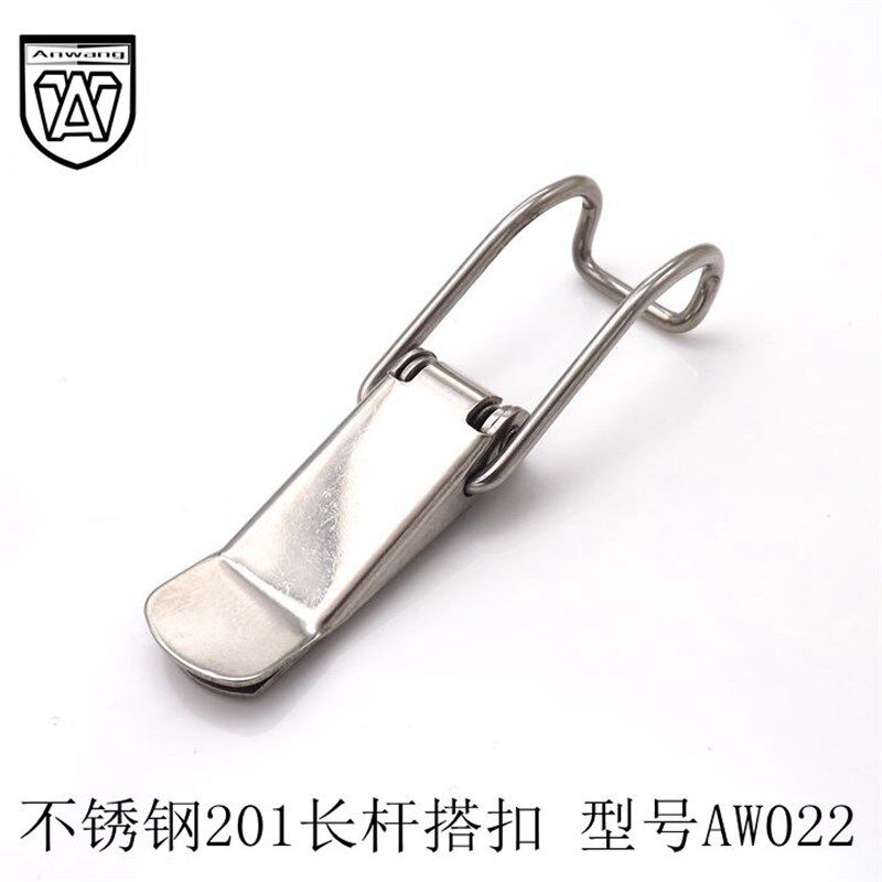 AW/安望五金 不锈钢搭扣 工具箱包锁扣 箱扣 工业弹簧搭扣 022