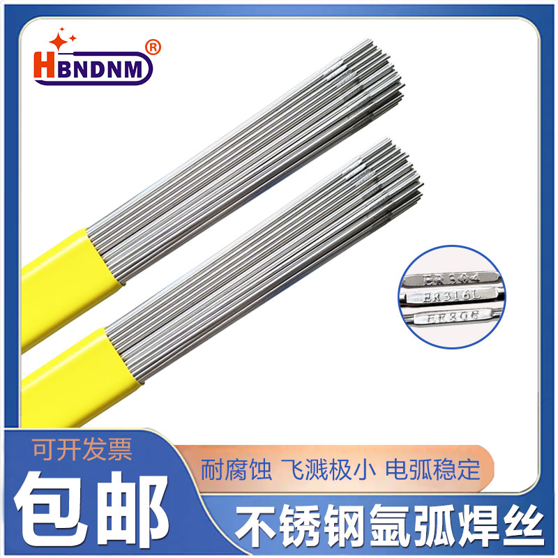 304不锈钢白钢焊308ER309/316L/310S/347/321/2209不锈钢氩弧焊丝