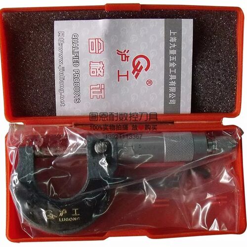 上海泸工外径千分尺0-25/25-50/50-75/75-100/100mm 螺旋测微仪器