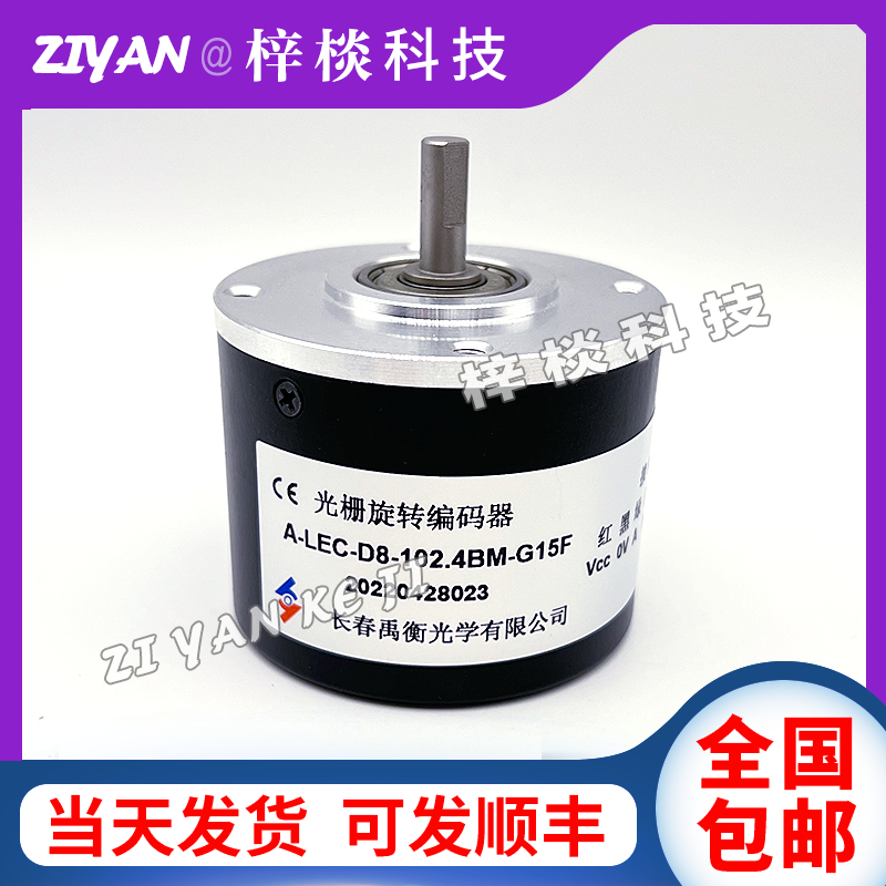 A-LEC-D8-102.4BM-G15F光电旋转编码器实心轴8mm ROTARY ENCODER