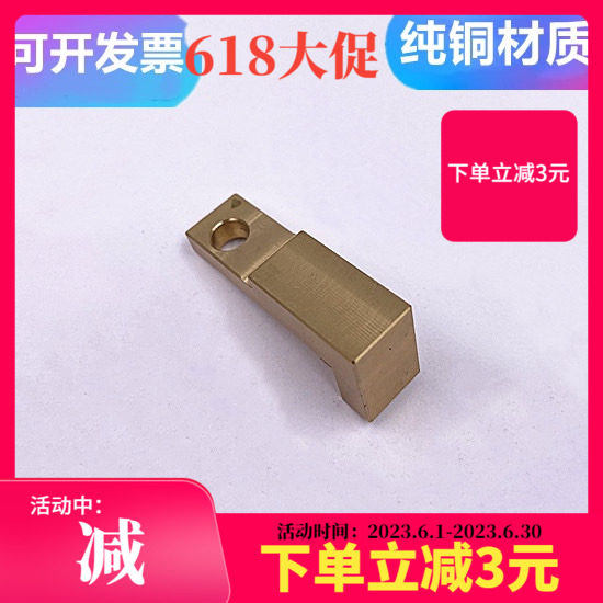 西部气缸铜块慢走丝下机头连接铜座子40*18*11.5铜推块线切割配件