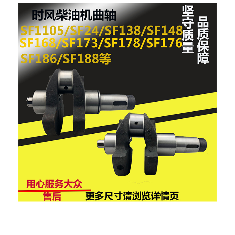 时风柴油机曲轴SF1105/SF24SF130SF138SF148SF168SF176SF188曲轴