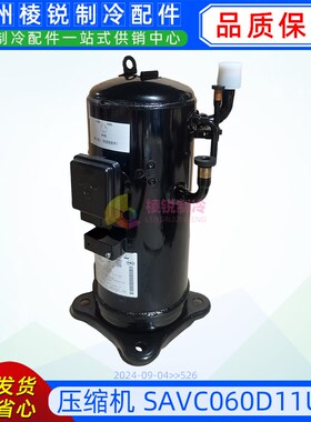 SAVC060D11ULK美的中央空调变频压缩机多联机制冷机头电机原装新