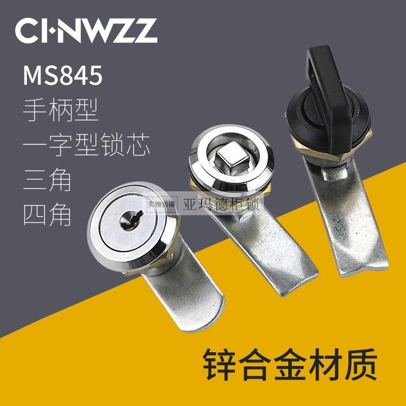 MS845-1圆柱锁 配电箱柜门锁 机箱机柜小圆锁 通讯机柜门锁