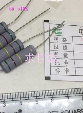 逆变焊机常用5W碳膜电阻 5W510K 510K欧姆 色环电阻(25元=50个)