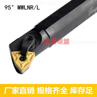 95度内孔车刀/数控刀杆 S16Q/S20R/S25Q/S32T/MWLNR08装桃型刀片