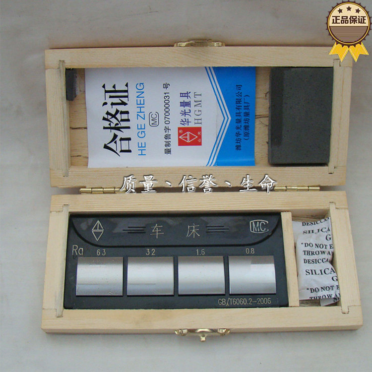 山东潍坊粗糙度比较样块表面粗糙度对比样板研磨外磨粗糙度比较块