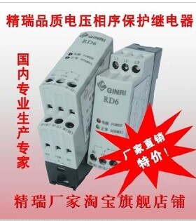 精瑞店铺JVRD6电梯保护器/断相/相序保护继电器RD6(导轨安装)