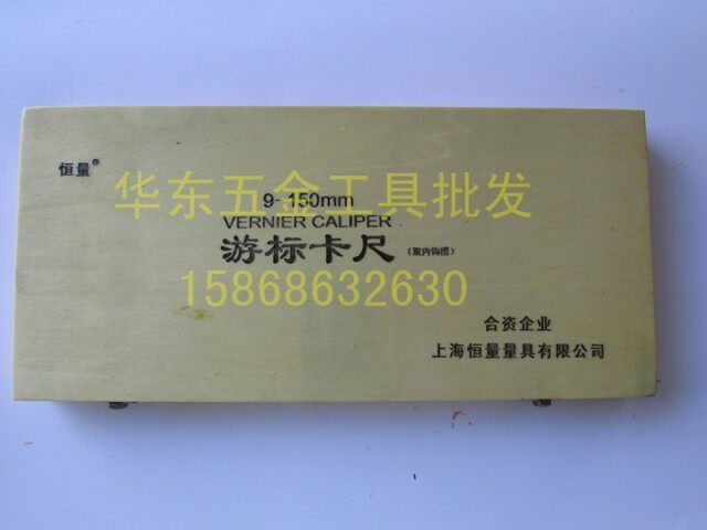 正品上海恒量(双头)内沟槽游标卡尺9-150/9-200/9-300mm