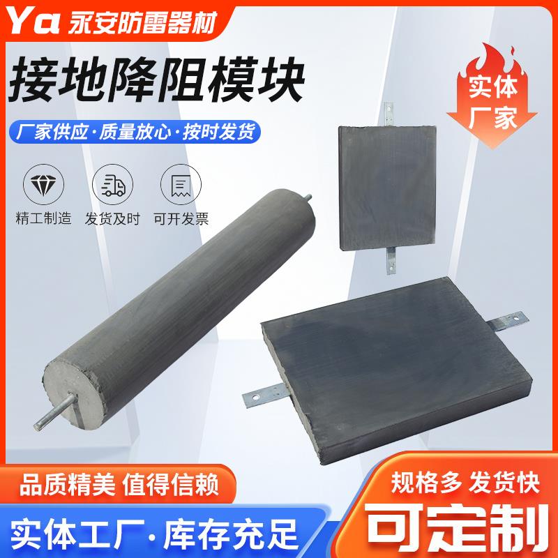 接地模块石墨方形圆柱梅花物理降阻非金属接地模块防雷避雷接地桩