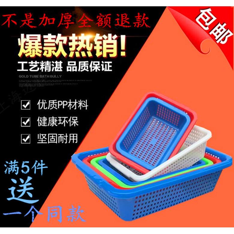 加厚款大小号塑料蓝塑料框长方形洗菜收纳框沥水篮子厨房家用方筛
