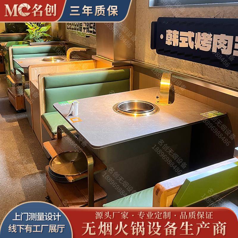 梅果山野风火锅桌中餐桌电磁炉一体商用网红餐馆桌椅卡座定制组合