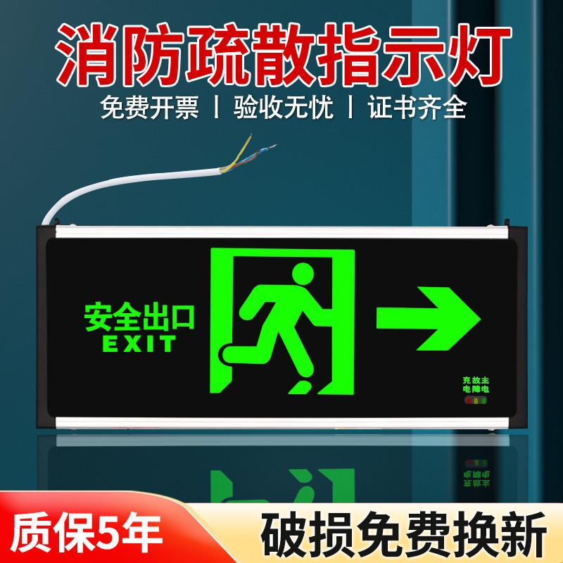 低压24V36V新国标LED疏散安全出口指示牌紧急通道双面标志灯