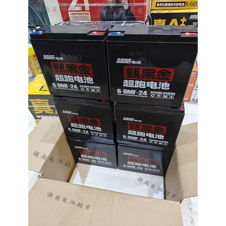超威黑金电池48v60v72v20a24ah电动车石墨烯电池长沙免费上门安装
