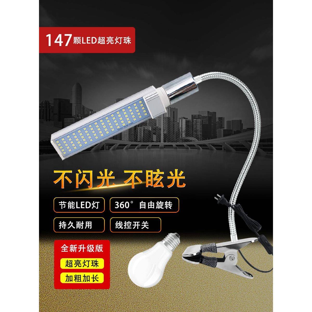 手机维修照明灯LED机床工作灯强磁机台工作夹子工业照明灯超亮220