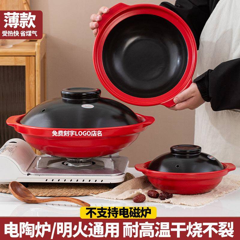 内黑外红平底浅口砂锅电陶炉用耐高温商用干烧不裂砂锅菜陶瓷炖锅