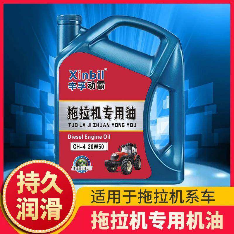 东方红拖拉机柴机油专用胜驰N100液压传动两用油CF-4 CH-4柴机油
