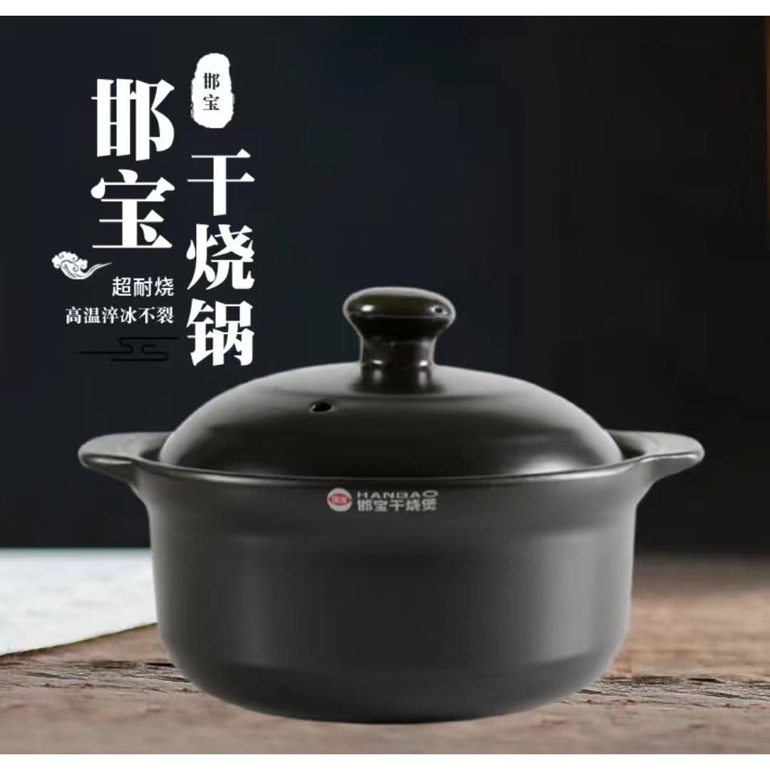 邯宝干烧砂锅家用耐高温明火陶瓷煲土沙锅燃气熬粥煲汤炖菜锅石锅