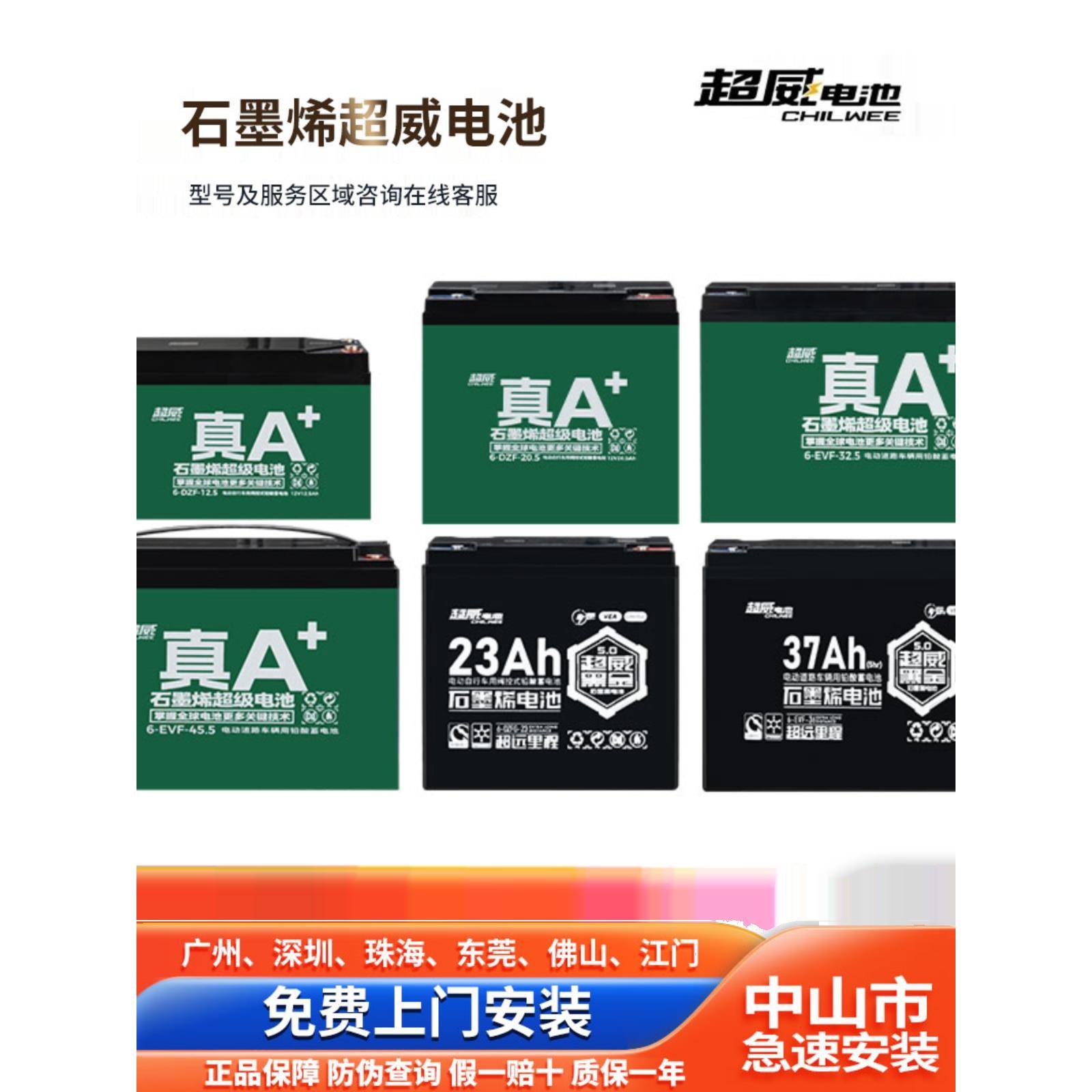 超威天能电动车铅酸电池电瓶石墨烯黑金48v60v72v电瓶车上门安装