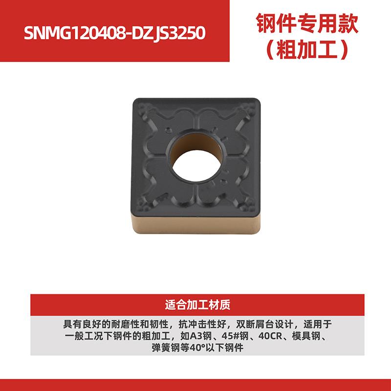 数控正方形开槽车刀SNMG12040408不锈钢件车床外圆刀杆150608刀粒