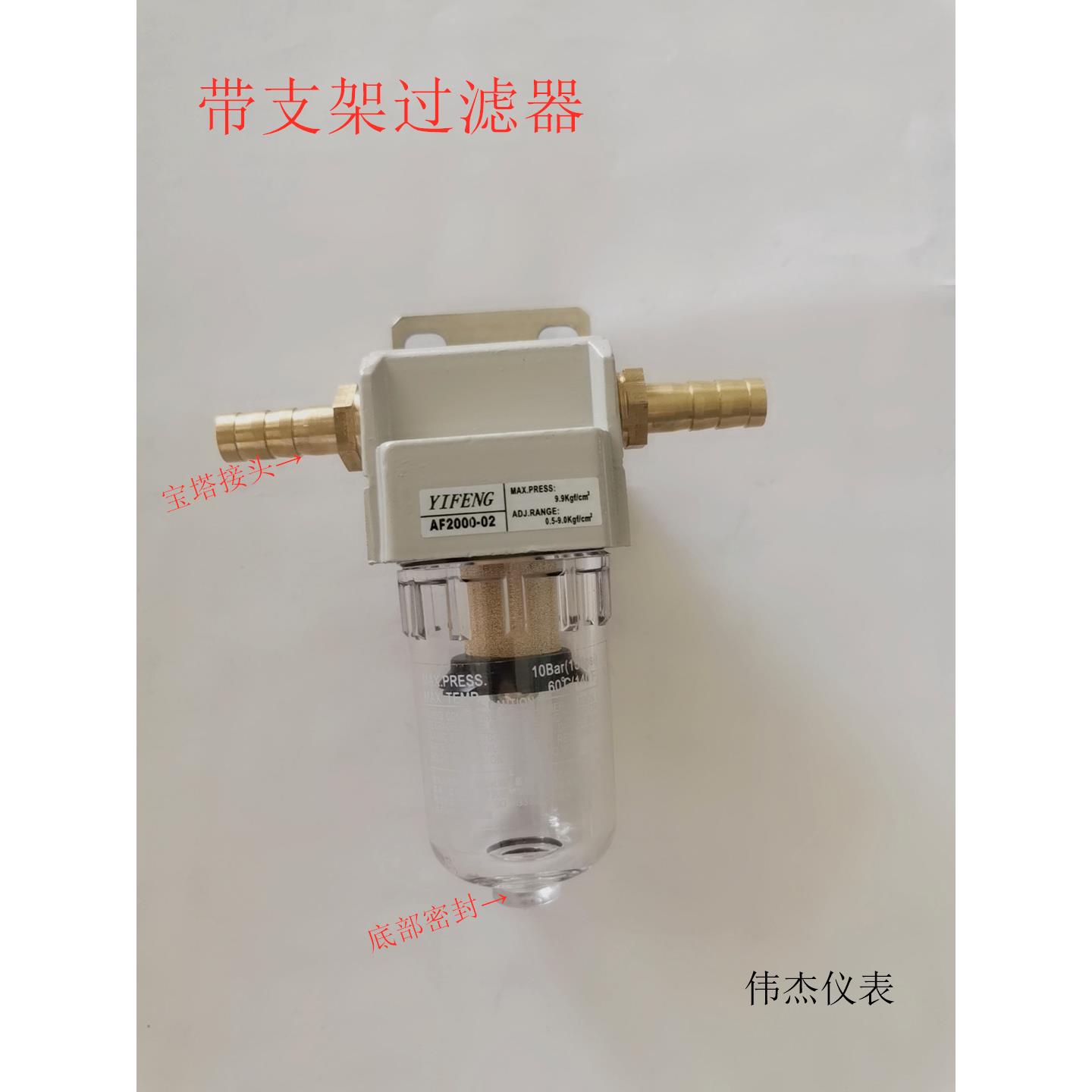气动过滤器AF2000-02油杯气管空气油水分离器2分带支架密封真空