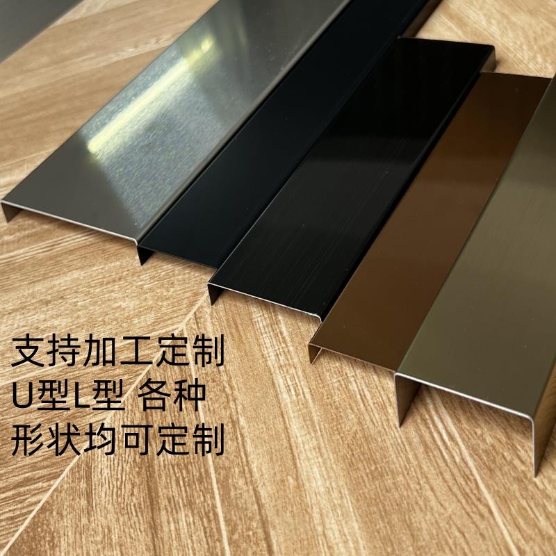 不锈钢踢脚线黑钛金U型槽L型收边条背景墙吊顶线条装饰条包边定制