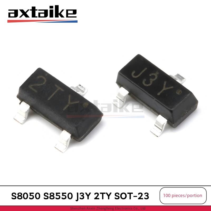 100祇 S8050 S8550 J3Y 2TY SOT-23 0.5A 25V NPN/PNP 贴片三极管