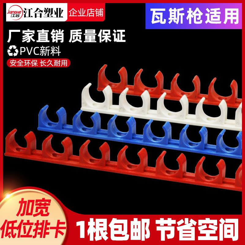 低位排卡加宽16mm 20mm电工穿线管U型塑料固定拼装10位线管连排卡