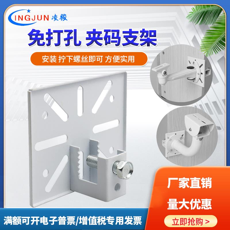 钢结构厂房免打孔监控支架 槽钢工字钢角铁辅助抱箍夹层鸭嘴支架