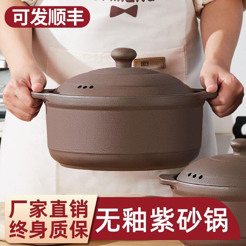 景德镇官方旗舰店砂锅煲汤家用老式炖锅无釉煤气灶明火专用紫砂土