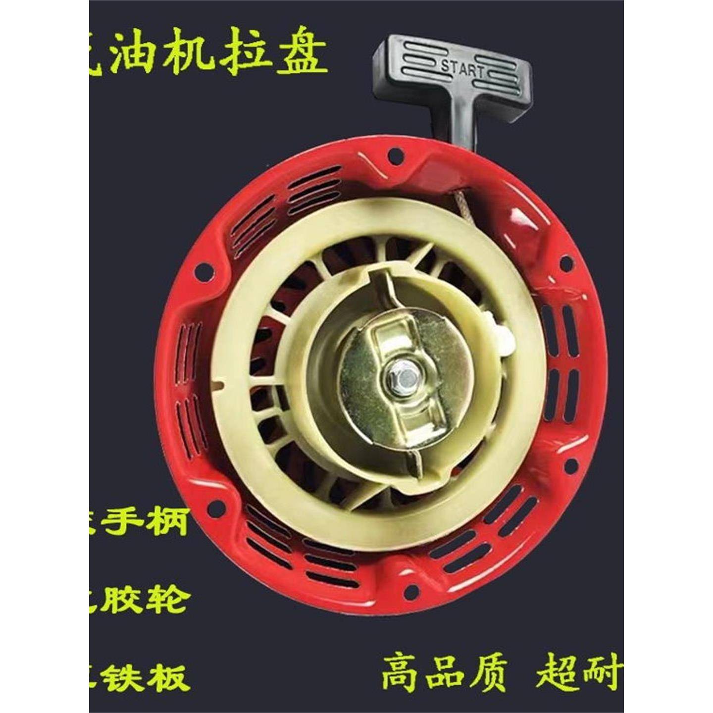 汽油机配件发电机水泵微耕机拉盘168F170F 188F190F手拉盘 启动盘