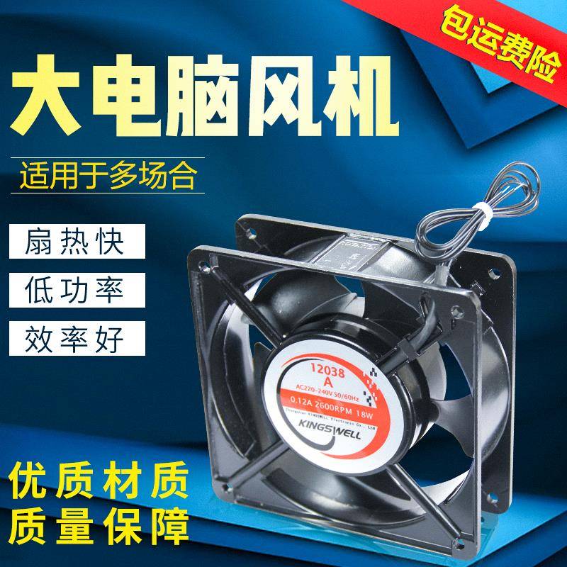 工业焊机柜箱散热DP200AP/N2123轴流风机12038KTV冷却排风扇12CM