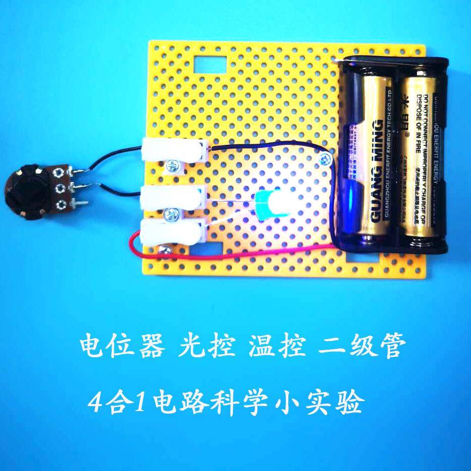 电位计光敏 热敏电阻 二极体单向导电 实验拓展科普物理教具仪器