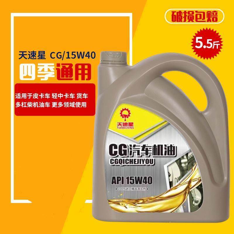 东风卡车货车皮卡推车工程车辆厢货农机小型耕耘机柴油机油CG四季