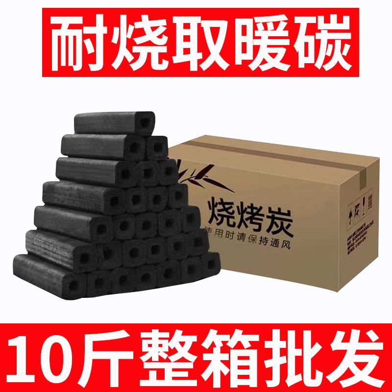 木炭烧烤碳无烟家用速燃果木炭钢碳烤炉机制炭块竹炭碳条商用