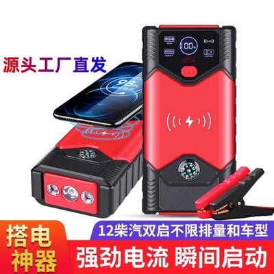 汽车应急启动电源12V移动移动充大容量车载电瓶强启打火搭电神器