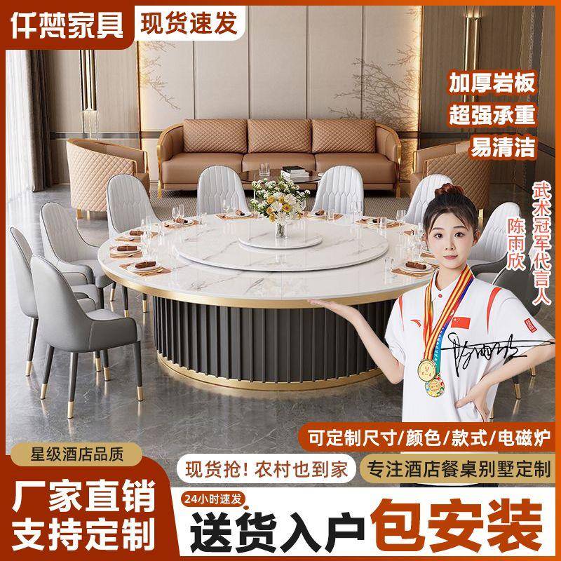 酒店大圆桌岩板电动餐桌15/20人饭店商用电磁炉火锅宴会桌家用