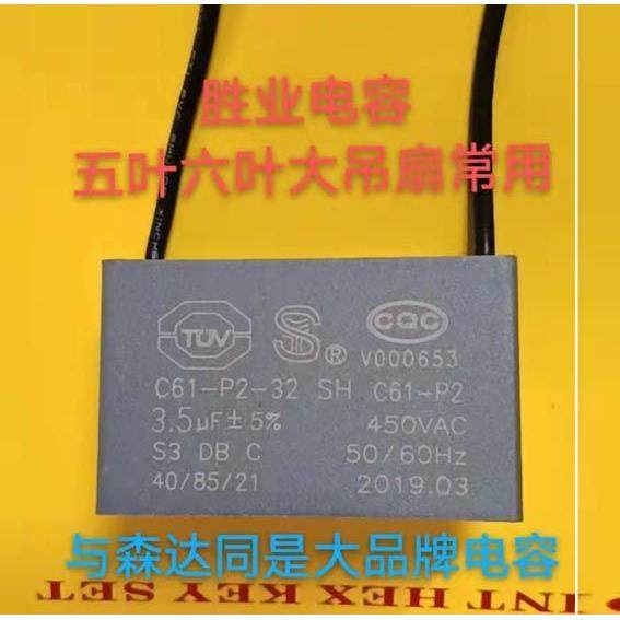 森达百明胜业防爆电容落地扇鸿运扇大吊扇CQC CBB61-P2 1.2 3.5uF
