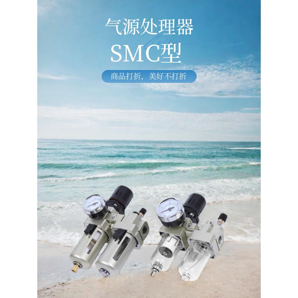 气源处理器二联件油水分离器AC2010/3010/4010调压给油过滤器气动